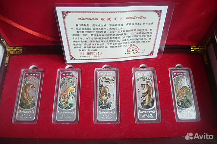 Набор жетонов подарочные Китай Год Тигра 2010 год