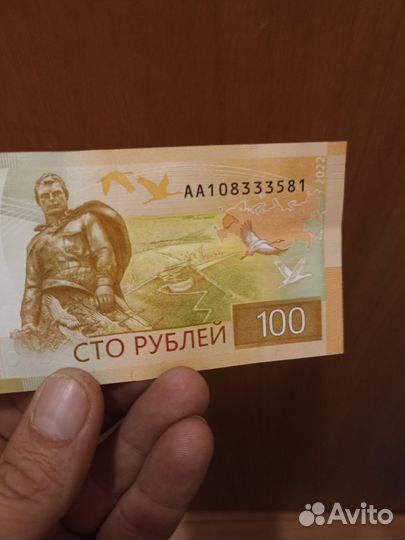 Билет банка России