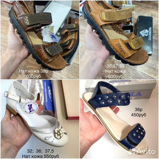 Босоножки, сандали (закрытие магазина)