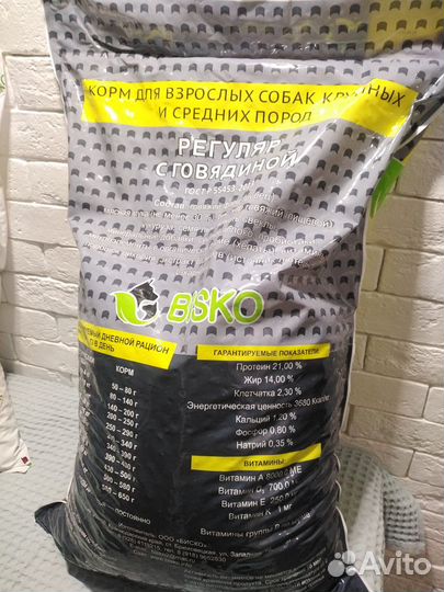 Сухой корм для собак регуляр с говядиной