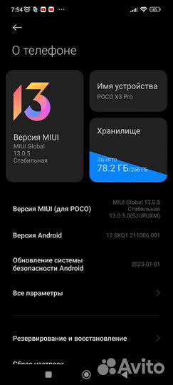 Xiaomi Poco X3 Pro, 8/256 ГБ