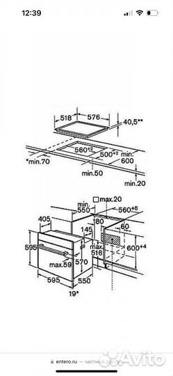 Встраиваемый комплект Bosch HEN 230053 E