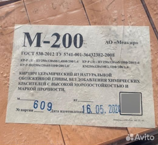 Кирпич облицовочный Светлый