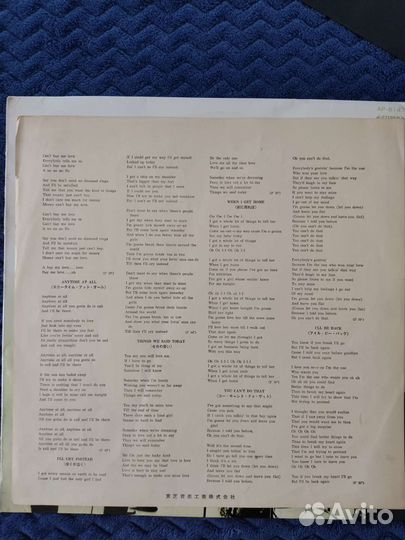 The Beatles A Hard Days Night LP Japan