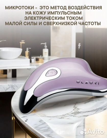 Микротоковый массажер для лица и шеи D-lift Olzori