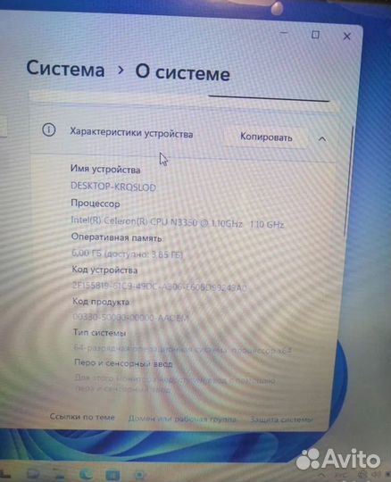 Ноутбук Default String