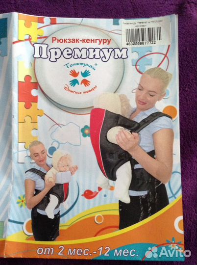 Рюкзак-кенгуру
