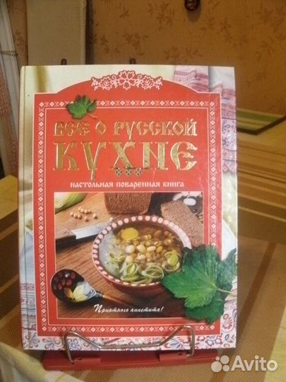 Кухни: Русская, Всемирная, Ведическая. Все о чае