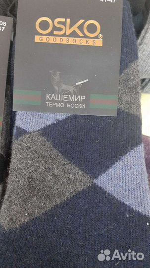 Термо носки мужские и женские