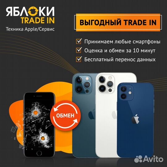 iPhone 12 Pro Max, 128 ГБ