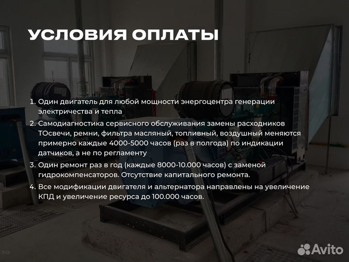 Электрогенератор газовый от 20кВт