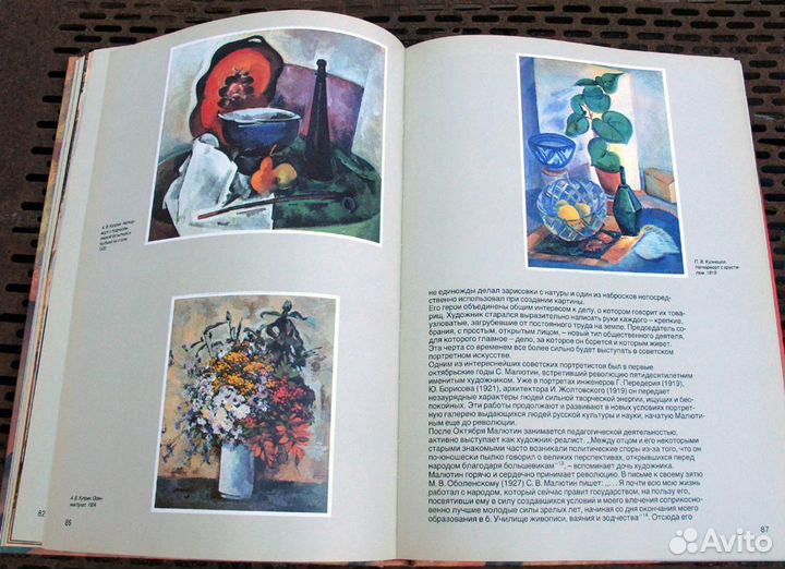 Живопись, рождённая Октябрём, альбом