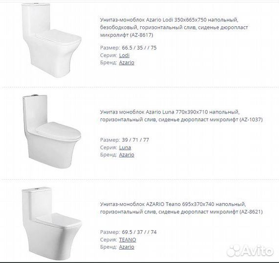 Унитаз моноблок безободковый, сиденье микролифт