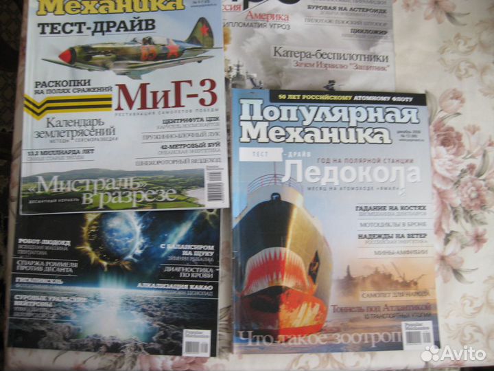 Журналы Популярная механика