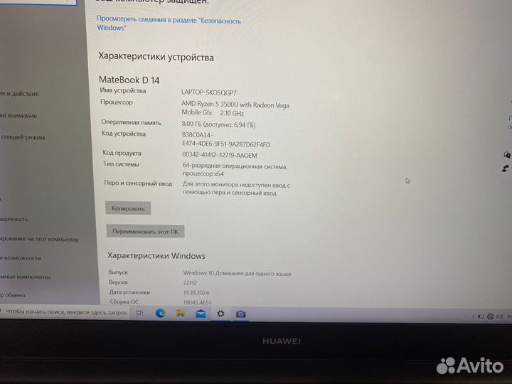 Huawei Matebook d14 NBL-WAQ9R ryzen 5 3500/8/512gb