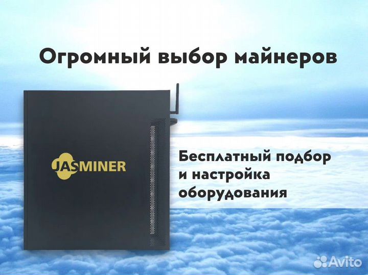 Jasminer X16-Q 2050