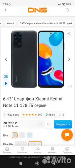 Xiaomi Redmi Note 11