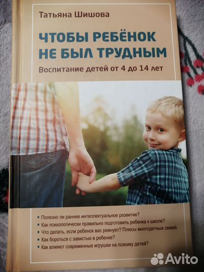 Психология. Педагогика. Книги