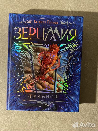 Книги зерцалия