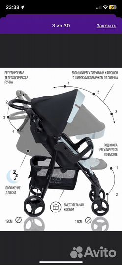 Прогулочная коляска