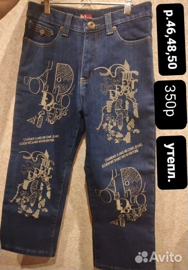 Новые Капри с начесом р. 48.50,52