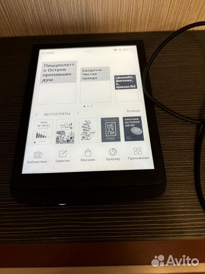 Электронная книга pocketbook 740