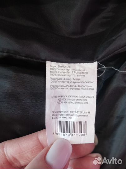 Куртка на мальчика futurino