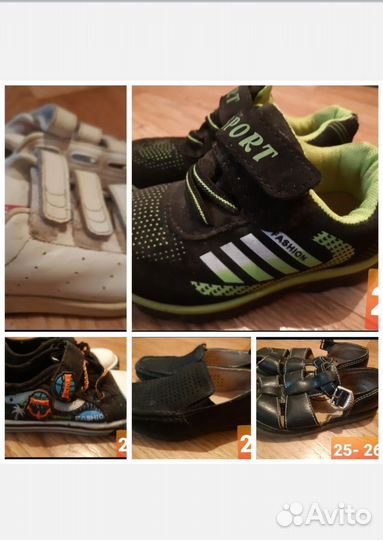 Детская обувь