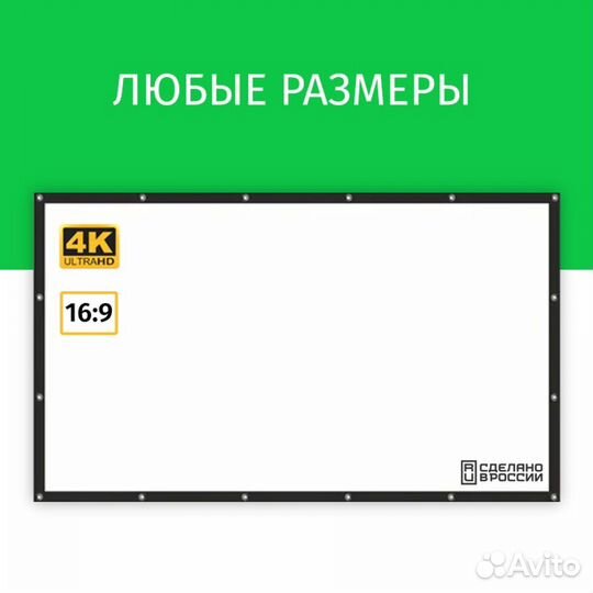 Экран для проектора 200x112 см, формат 16:9, 90