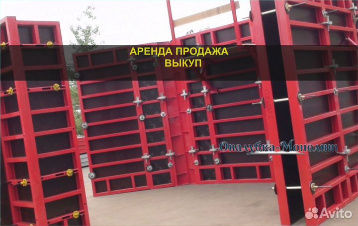 Опалубка щитовая