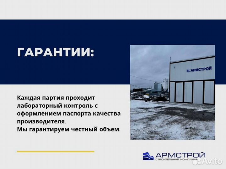 Пескобетон