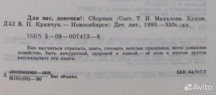 Для вас, девочки