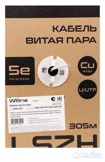 Витая пара 5e