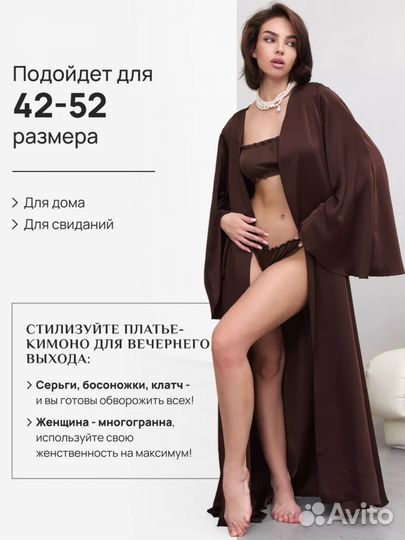 Платье халат кимоно