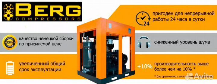 Осушитель рефрижераторный Berg OB 55