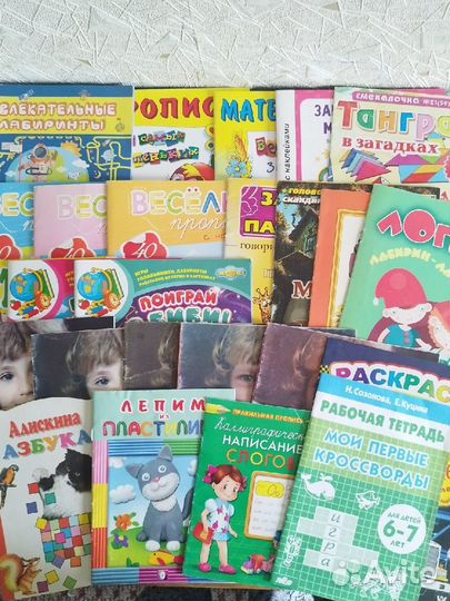 Пакет прописей и книг