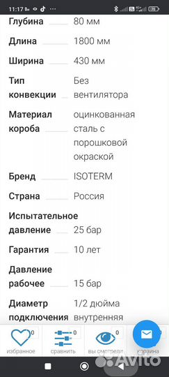 Внутрипольный конвектор бу