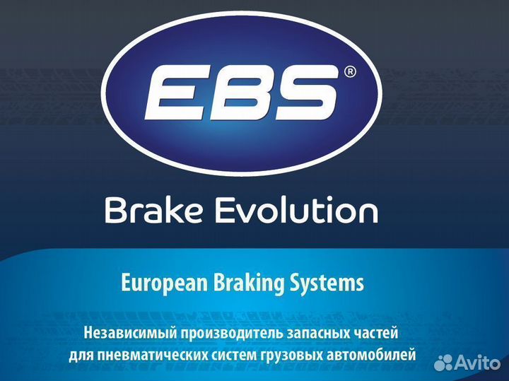 Кран тормозной главный Мерседес Актрос