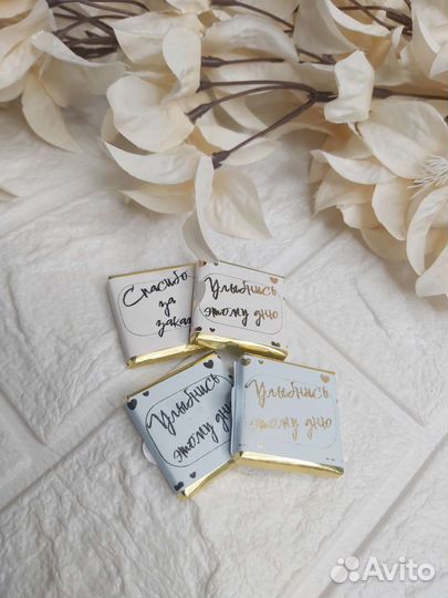 Брендированный шоколад