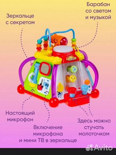 Игровой центр-бизиборд