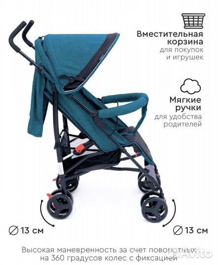 Прогулочная коляска-трость