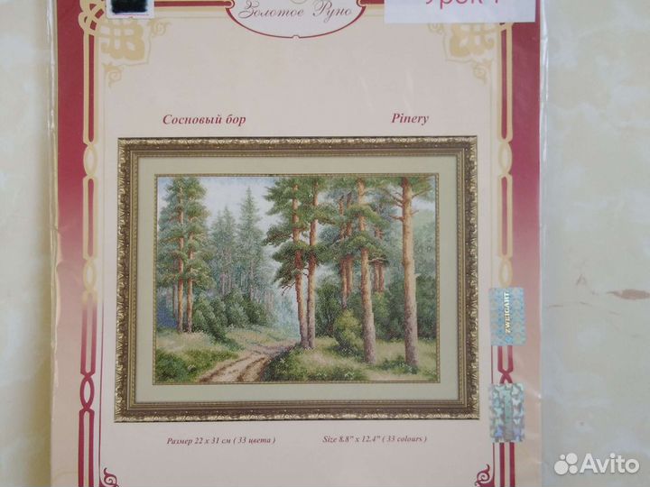 Наборы для вышивания крестом