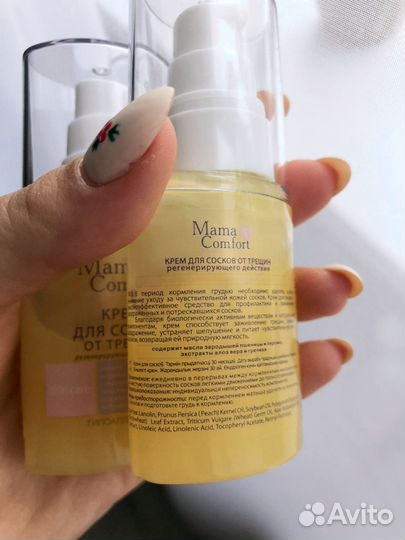 Крем для сосков от трещин