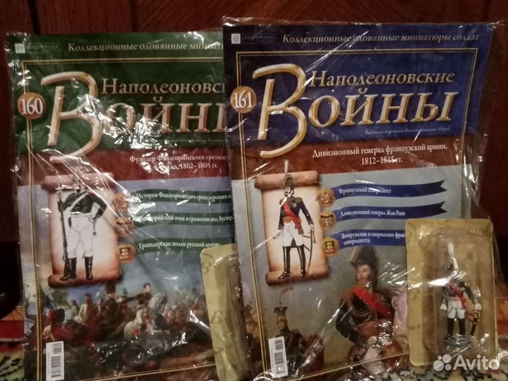 Журналы Наполеоновские войны