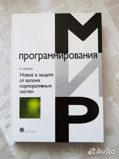Книги по программированию