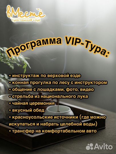 Тур из Уфы выходные Конная прогулка