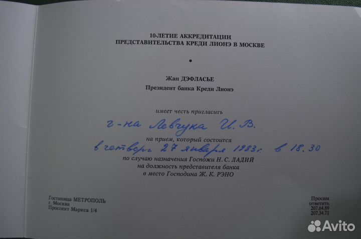 Дoкyмент, приглашение 10 лет аккредитации Креди Ли