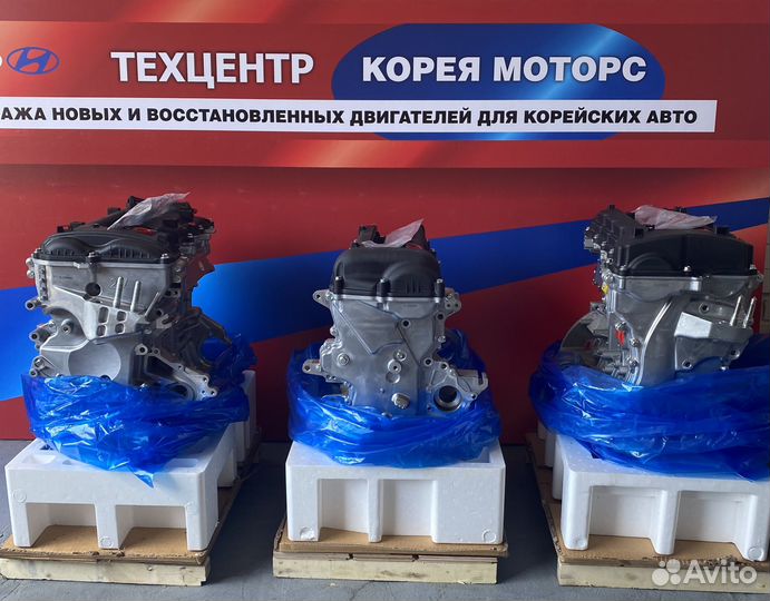Двигатель Kia/Hyundai G4KJ в наличии