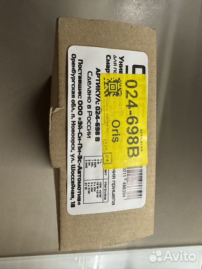 Продам фаркоп на Mitsubishi Outlander 3