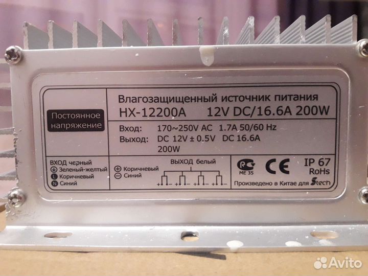 Герметичный блок питания для ленты